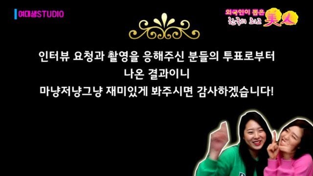 외국인이 뽑은 한국 최고 미인 | 인스티즈