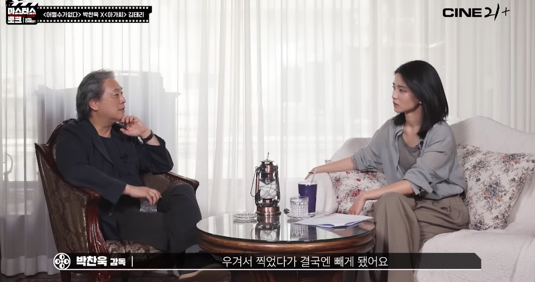 영화 어쩔수가없다 삭제된 결말 장면 | 인스티즈