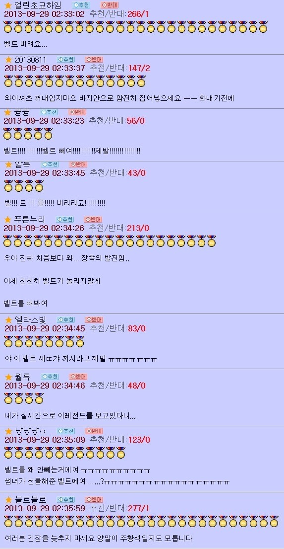 오유 패게 레전드이자 명물이 된 패션고자 소개팅남 코디사건 | 인스티즈