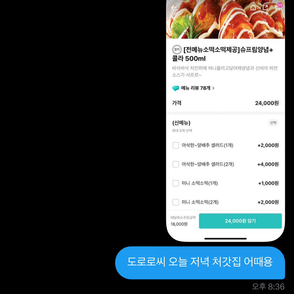 트위터 네임드인 살림하는 도로로랑 나눈 대화인데 방금 답장 받고 울컥함 | 인스티즈