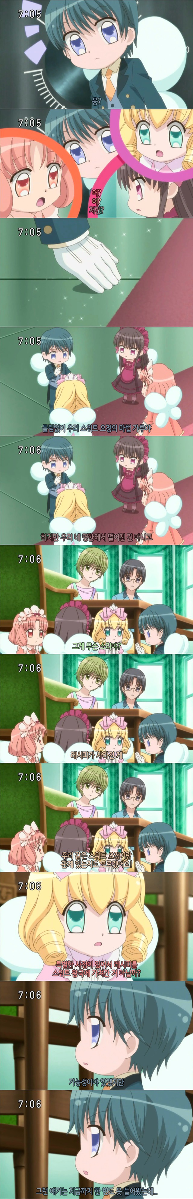 꿈빛 파티시엘 46화 : 할머니의 레시피 | 인스티즈