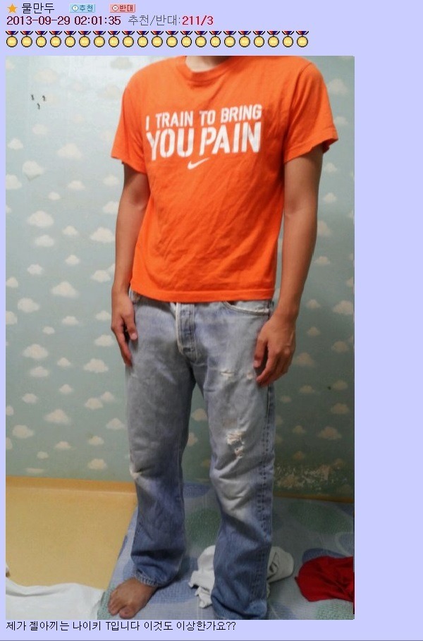 오유 패게 레전드이자 명물이 된 패션고자 소개팅남 코디사건 | 인스티즈