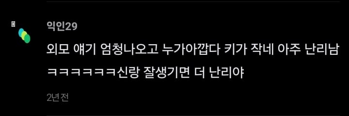 진짜 희귀하다는 잘생기고 키 큰 신랑 | 인스티즈