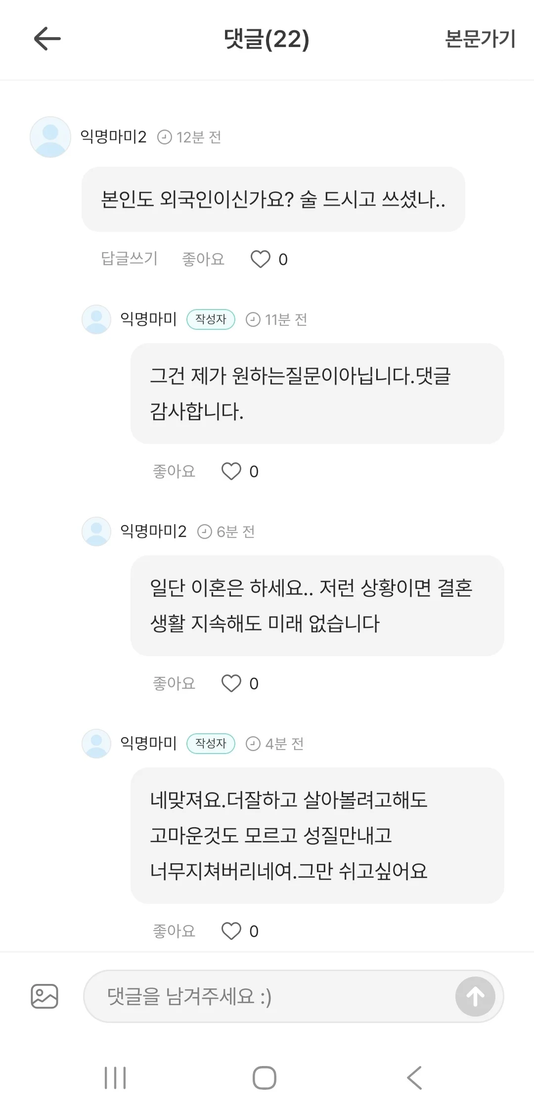 국제결혼한 남자의 결혼생활 | 인스티즈