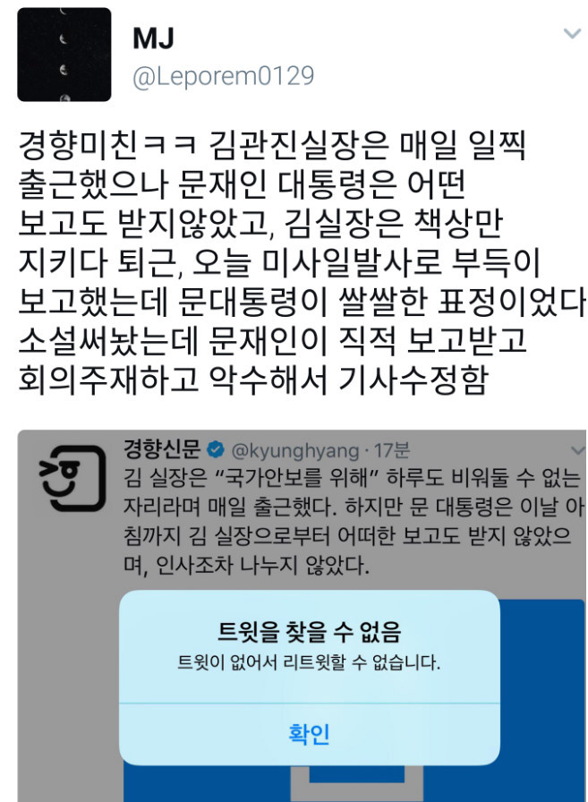 요즘 문빠들이 열불 터지는 이유 | 인스티즈