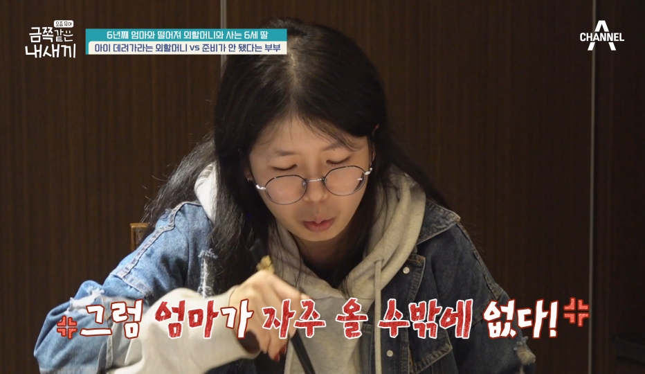 1년에 3번 엄마아빠를 만난다는 금쪽이가 시골집으로 돌아왔을때 한 행동 | 인스티즈