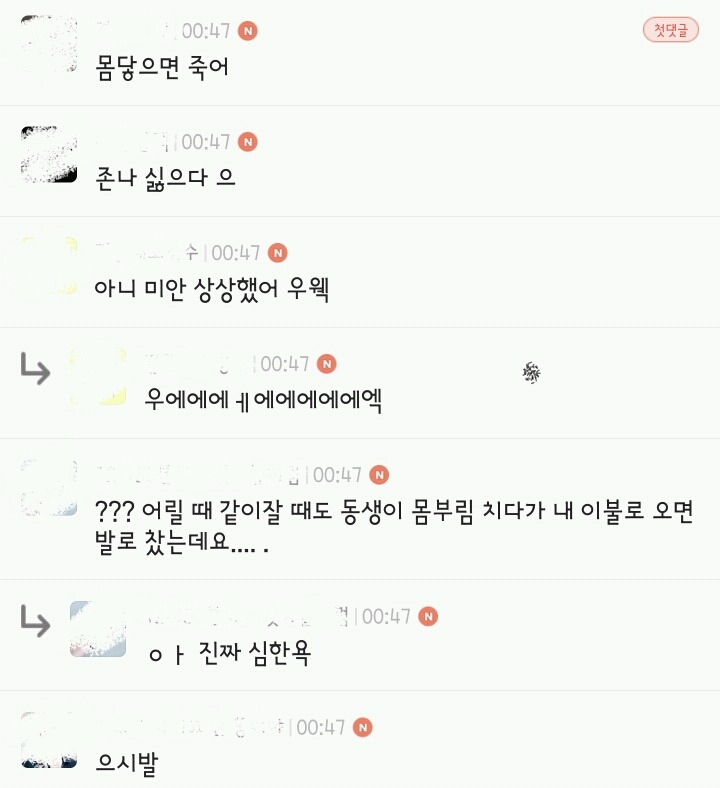 남매가 껴안고 자면 이상한가? | 인스티즈