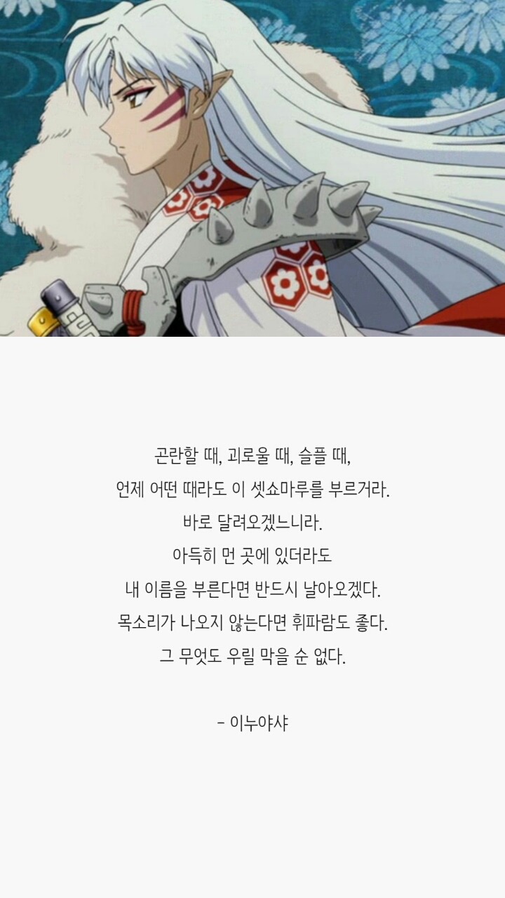 언제 봐도 감동적인 애니메이션 명대사 33선 | 인스티즈