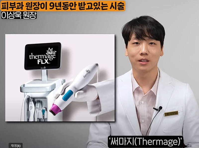 피부과 원장이 추천하는 시술.jpg | 인스티즈
