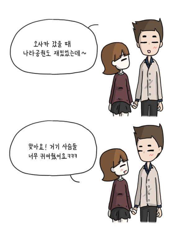 섬세한 남자친구랑 사귀면 벌어지는일 | 인스티즈