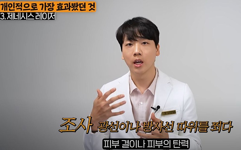 피부과 원장이 추천하는 시술.jpg | 인스티즈