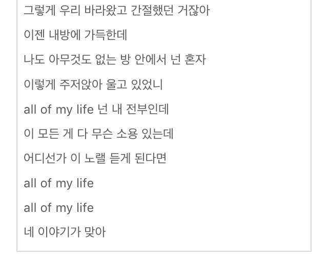 박원"'All of my life' 주인공 빼고 다 연락와" | 인스티즈