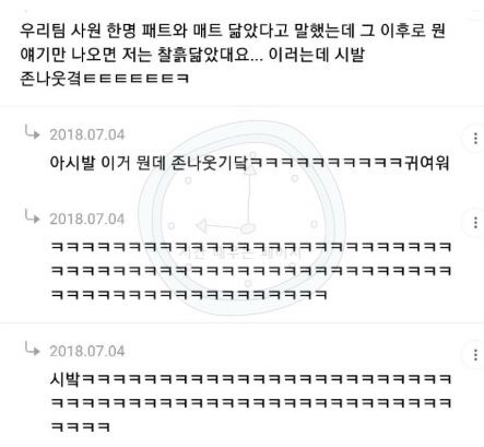 직장에서 생긴 꿀잼썰 모음 ㅋㅋㅋㅋ.jpg | 인스티즈