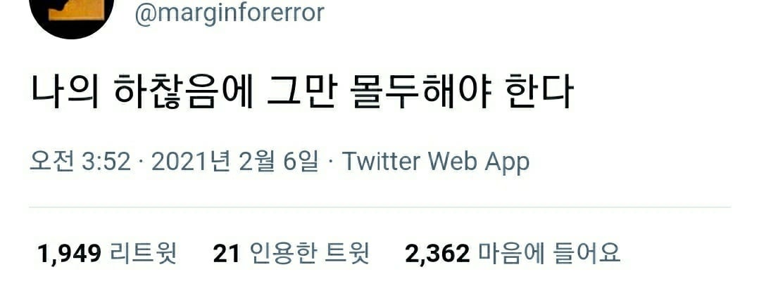 그냥 해. 안되면 울어. 그리고 다시 해.twt (feat. 캡처) | 인스티즈