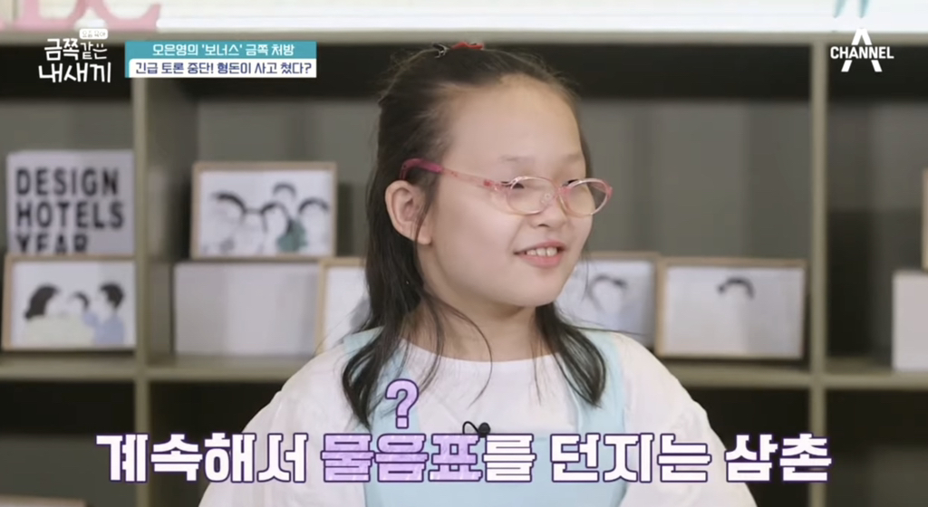 초등학생 금쪽이와 무도식 토론하는 정형돈 | 인스티즈