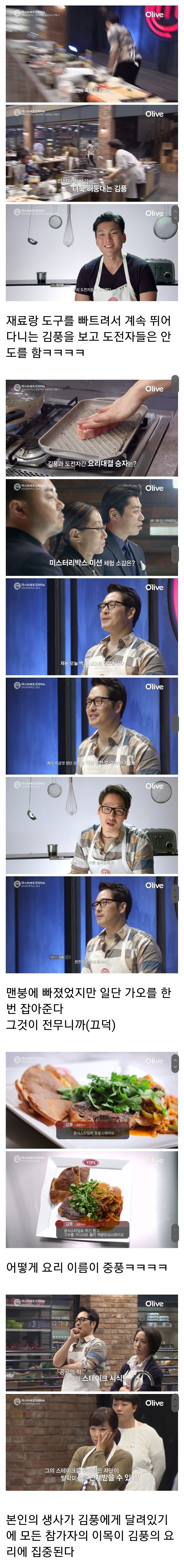 스테이크로 김풍을 이겨야 한다.jpg | 인스티즈