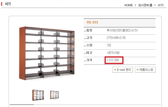 나 돈 좀 많이 번듯;;;ㅎㅎㅎ 그래서 도서관 하나 세우려고! ^0^!!!! | 인스티즈
