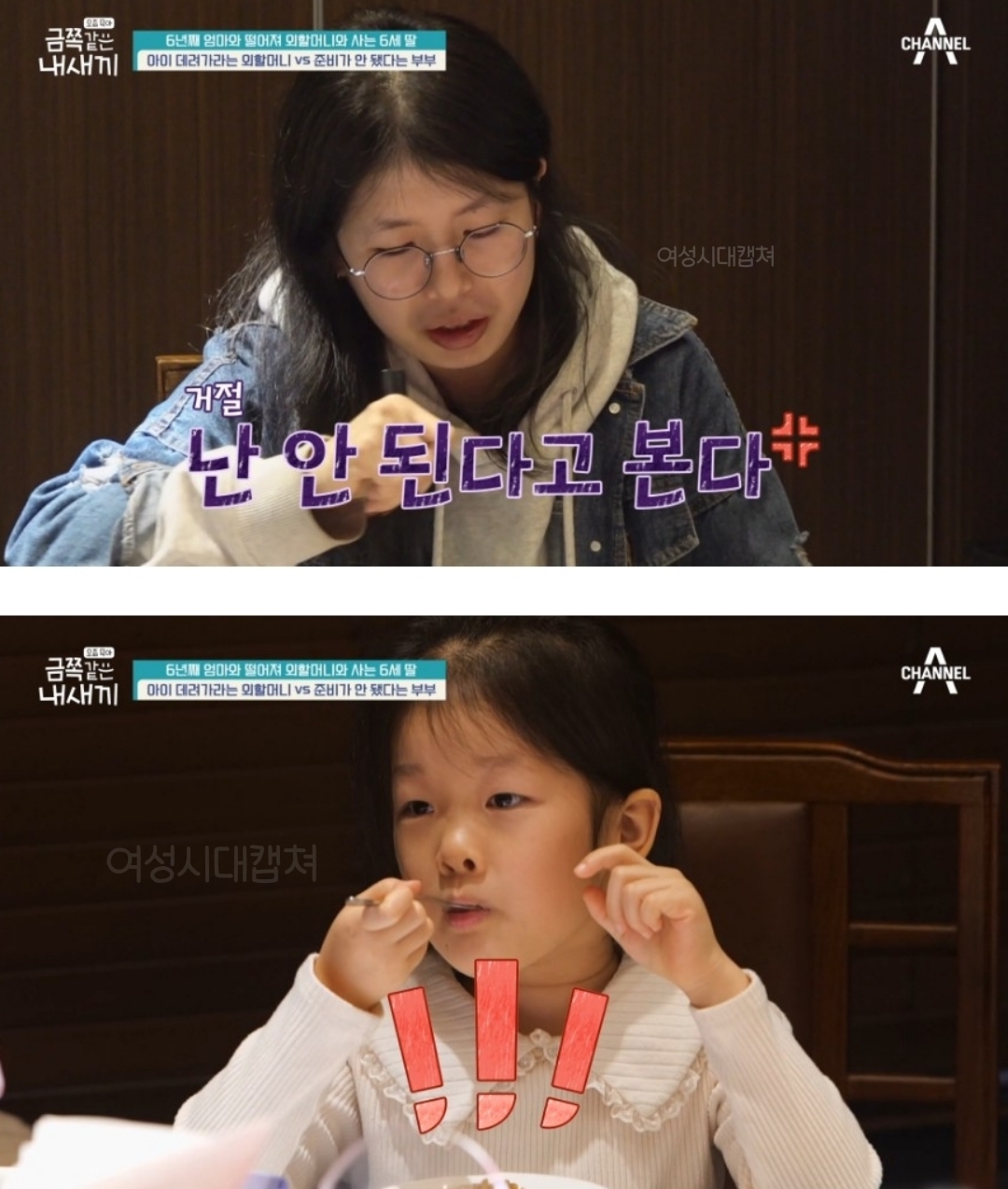 1년에 3번 엄마아빠를 만난다는 금쪽이가 시골집으로 돌아왔을때 한 행동 | 인스티즈