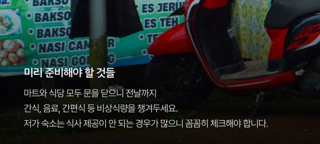 2026년 3월 19일 발리 국제공항 폐쇄 | 인스티즈