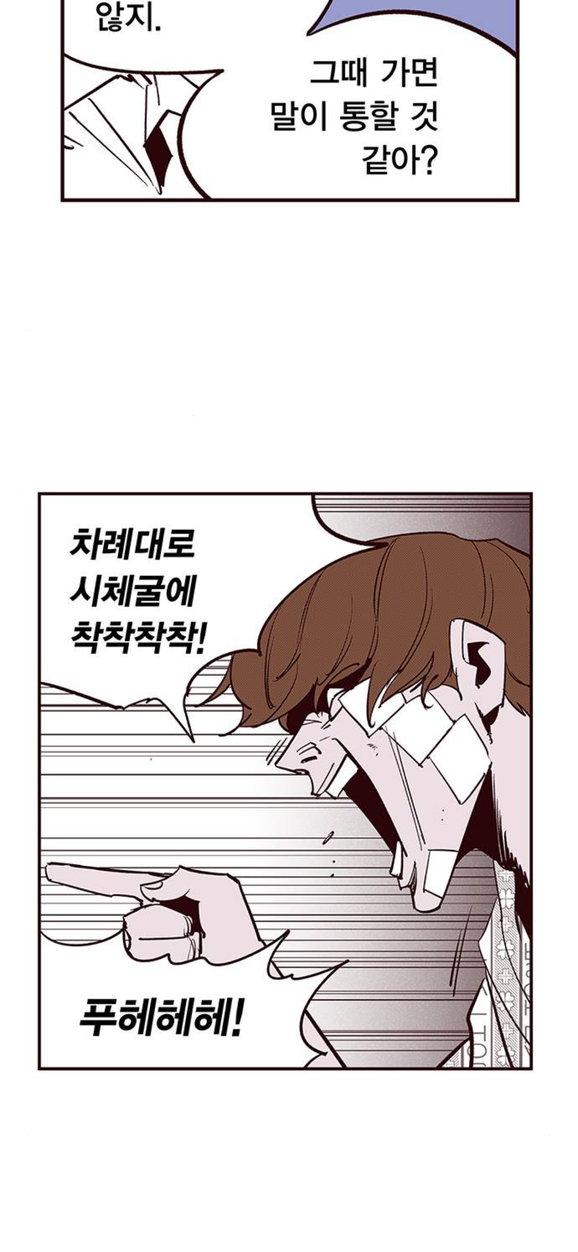 내 기준 주인공 흑화 전후 차이가 역대급 심한 웹툰 | 인스티즈