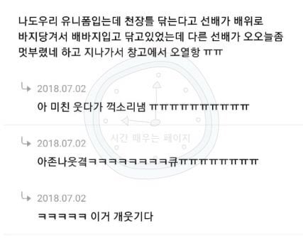 직장에서 생긴 꿀잼썰 모음 ㅋㅋㅋㅋ.jpg | 인스티즈