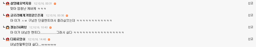 여시들이 설레는 남자의 말투와 행동 + 추가1 추가2 | 인스티즈