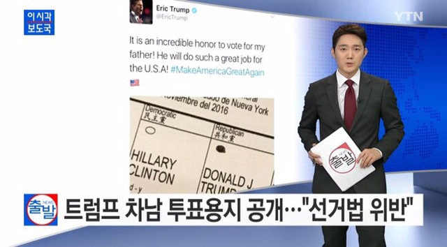 트럼프 가족들...jpg | 인스티즈