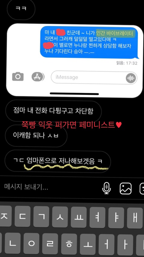 울 과대랑 완전 싸웠는데 | 인스티즈