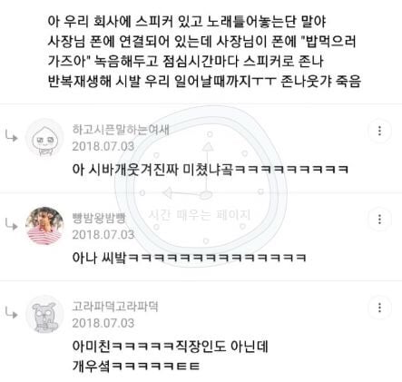 직장에서 생긴 꿀잼썰 모음 ㅋㅋㅋㅋ.jpg | 인스티즈