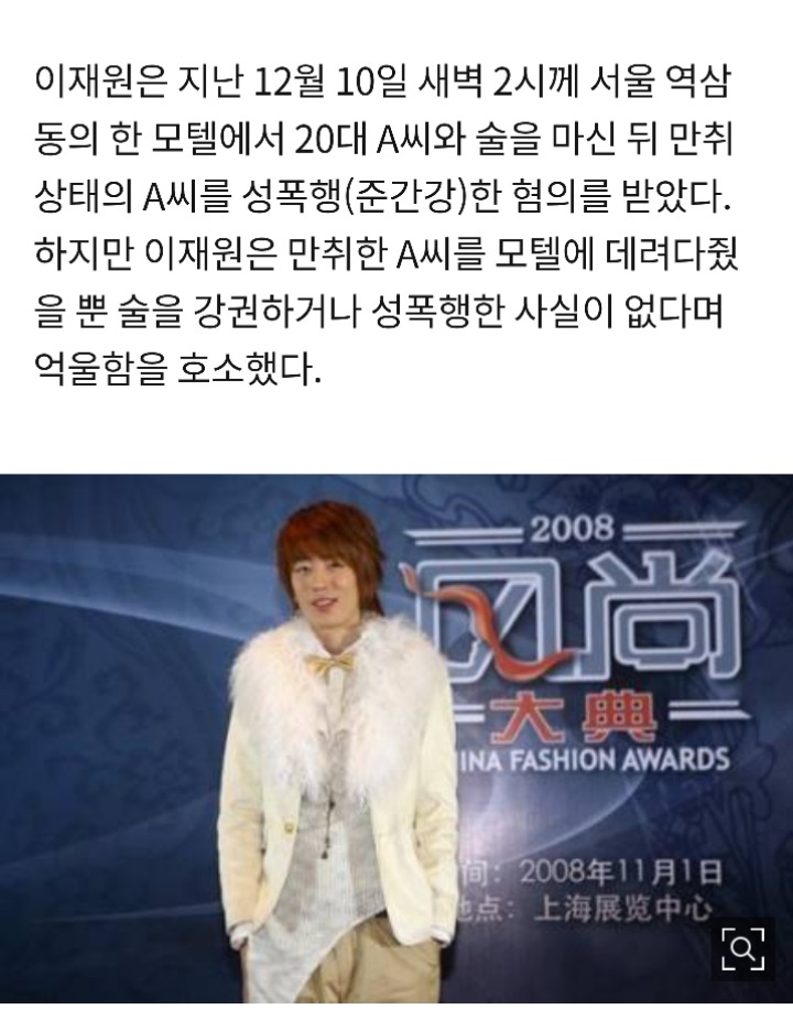 3시간동안 오해로 10년동안 성범죄 소리 들었던 HOT 이재원 | 인스티즈