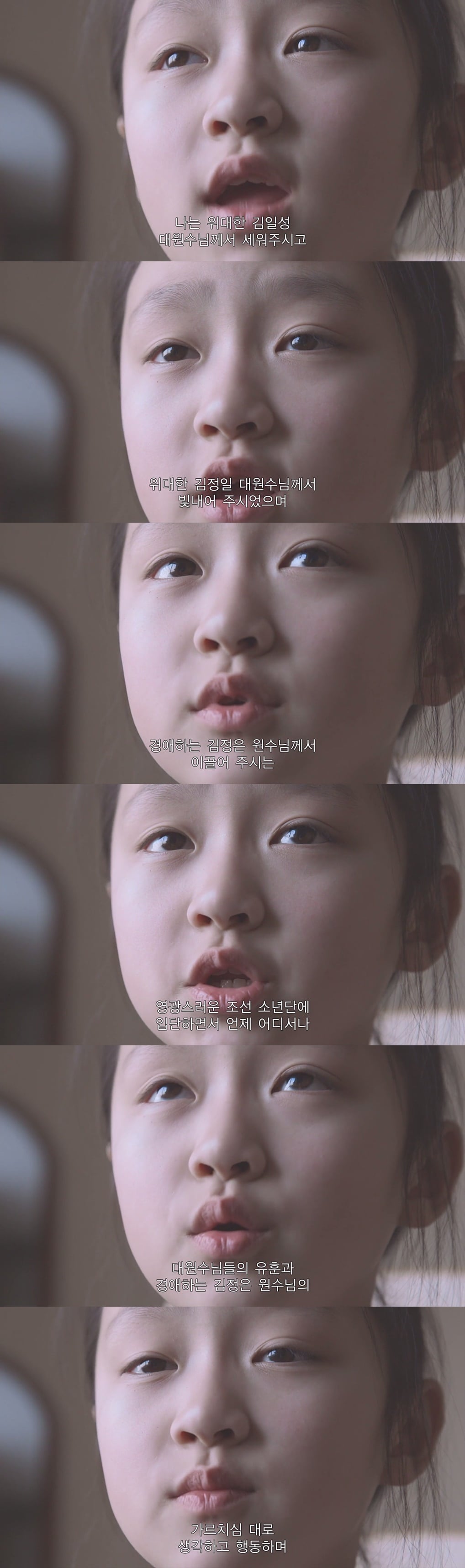 북한의 현실을 폭로한 다큐멘터리 영화 태양 아래 2(마지막 편) | 인스티즈