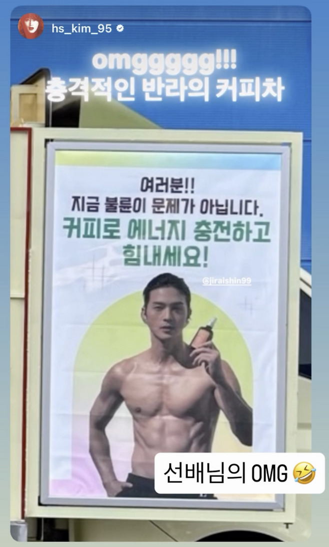 김혜수, 연하 남편 김지훈의 '반라 커피차'에 깜짝..."omggggg!!!” | 인스티즈