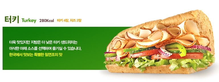 맛있는 서브웨이 샌드위치 주문방법 제대로 알기.jpg | 인스티즈