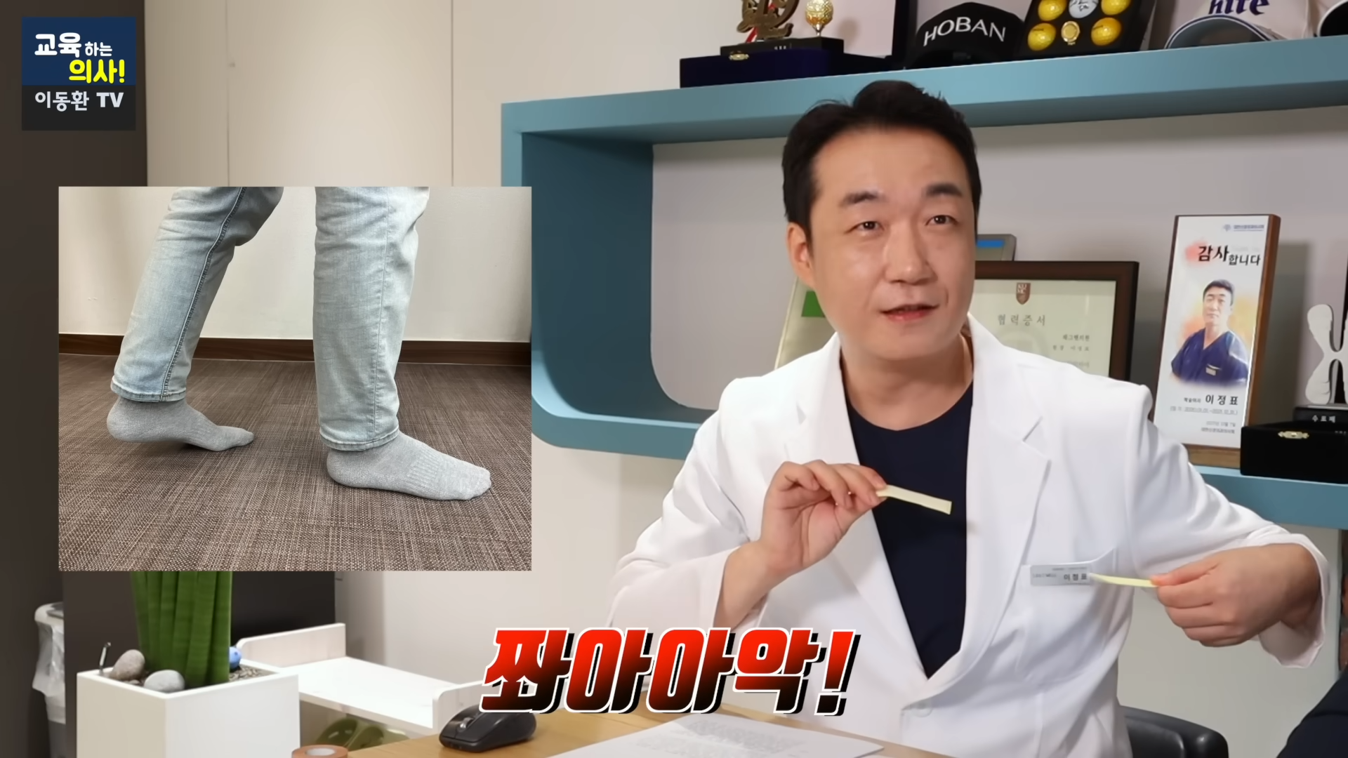 600원으로 족저근막염 해결하는 방법 (신경외과 전문의 정식 추천임, 민간요법x) | 인스티즈