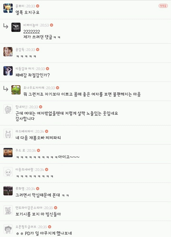 예쁜 여자를 봤을때 남초카페에서 생각하는 여초카페 반응 | 인스티즈