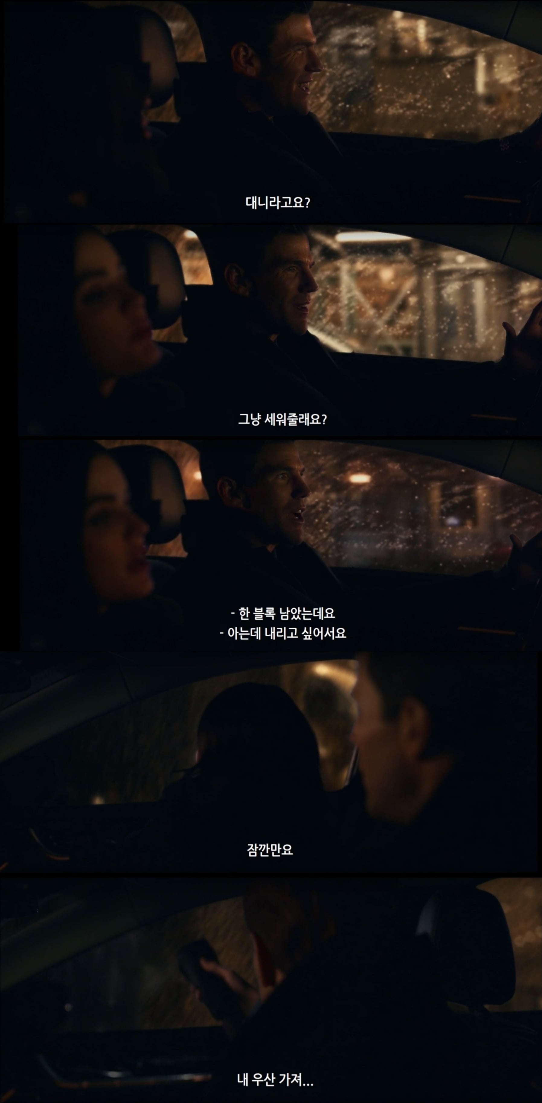 15금인데 섹텐 이래도 되나 싶은 혐관클리셰 로코 영화.jpgif | 인스티즈