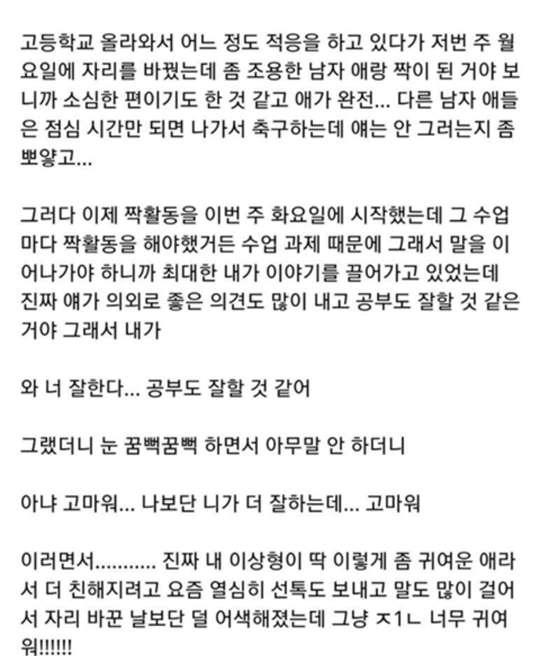 살면서 인생 최고로 귀여운 애 만난 것 같아.jpg | 인스티즈