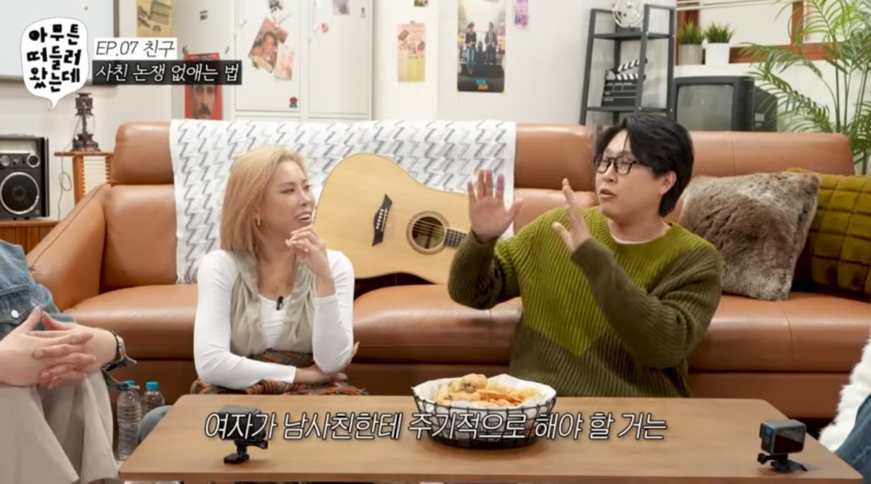 이거 하면 빼박 위장 남사친.jpg | 인스티즈