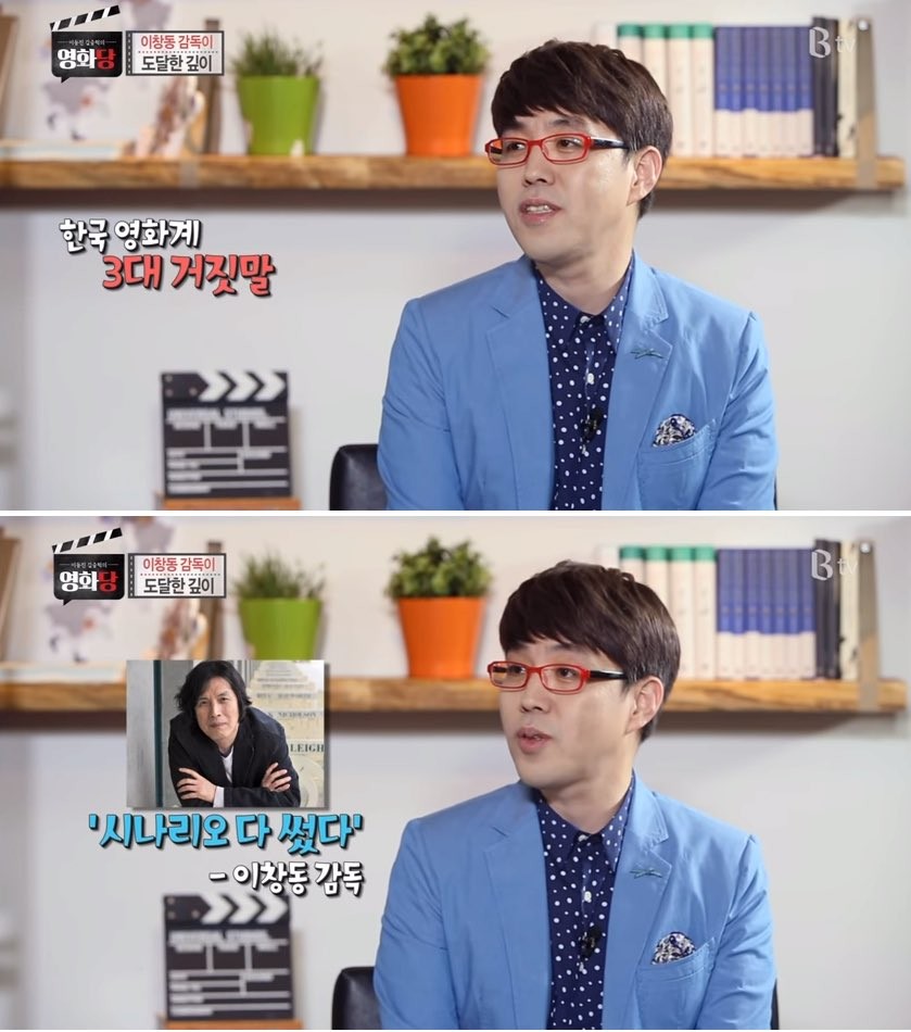 이동진이 말하는 한국영화계 3대 거짓말 | 인스티즈