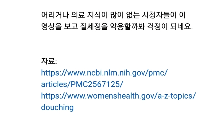 생리를 일찍 끝내준다는 질 샤워기 후기영상.twt | 인스티즈