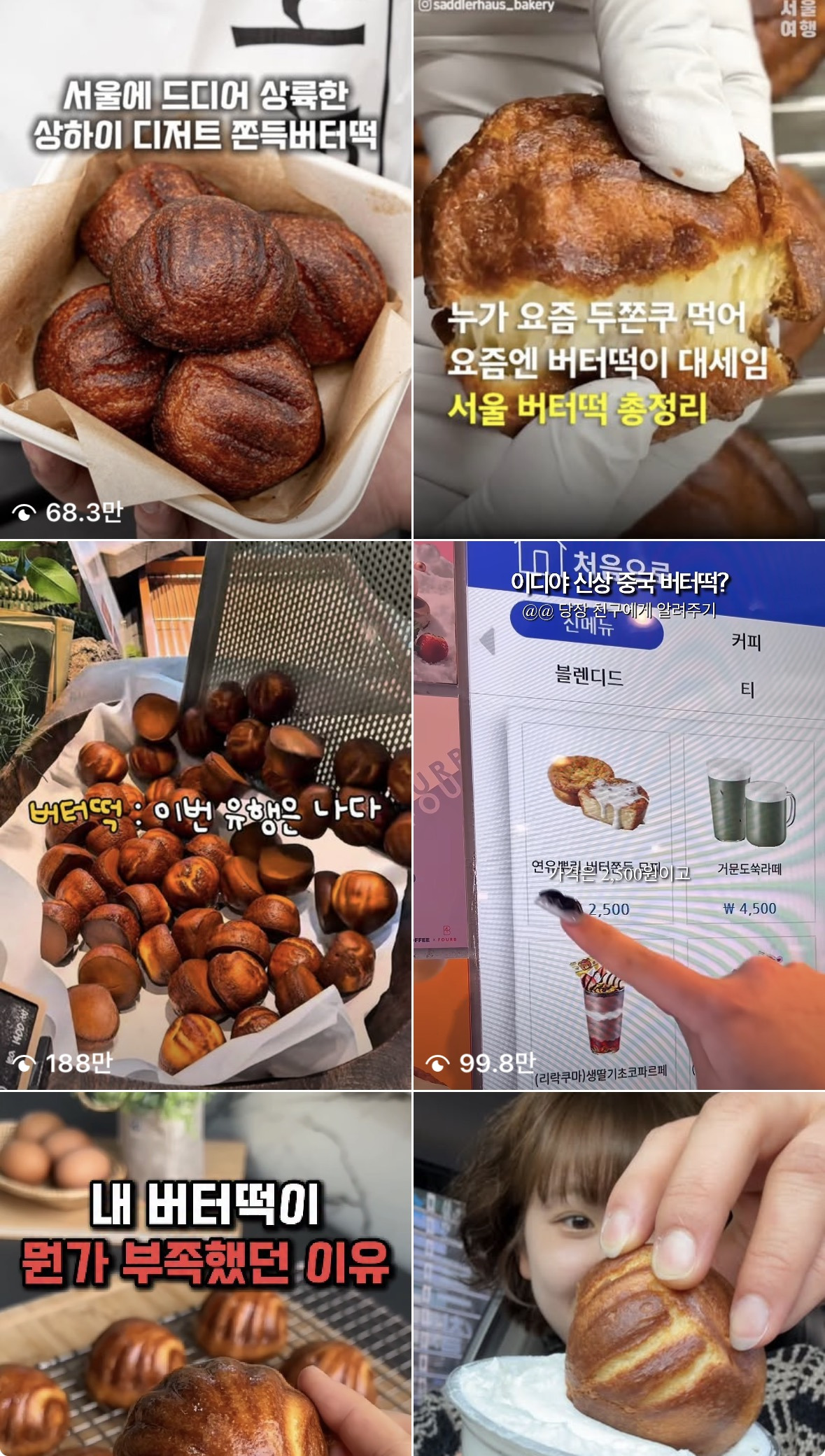 요즘 두쫀쿠 다음으로 유행이라는 디저트 | 인스티즈