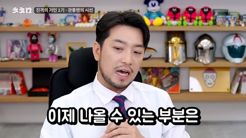 진격의거인 1기만 보고 온 침착맨의 향후 스토리 예측 .JPG | 인스티즈