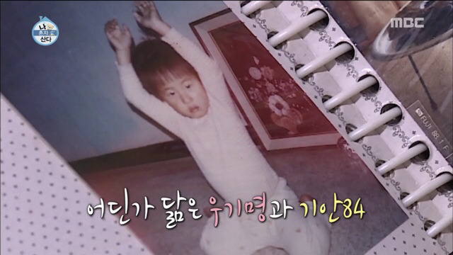 [나혼자산다] 한혜진이 칭찬한 기안84 리즈시절 몸.jpg | 인스티즈