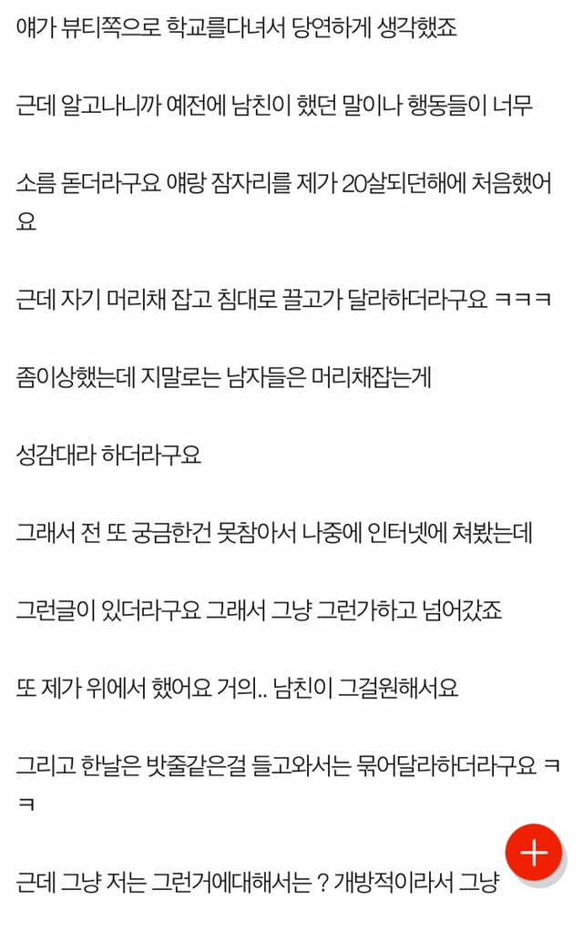 남친이 여장남자(씨디)인걸 알아버렸어요 어떡하죠 | 인스티즈