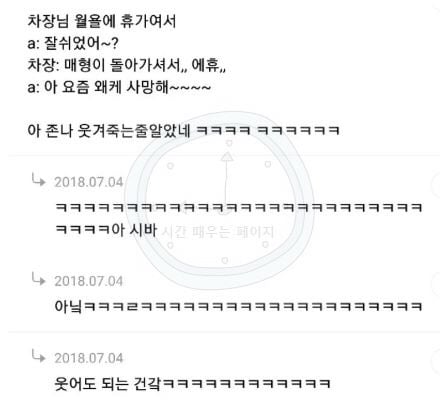 직장에서 생긴 꿀잼썰 모음 ㅋㅋㅋㅋ.jpg | 인스티즈