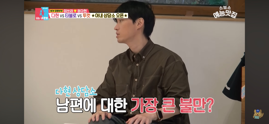 에픽하이 미쓰라랑 결혼한 권다현 상담해주는 타블로,투컷 | 인스티즈