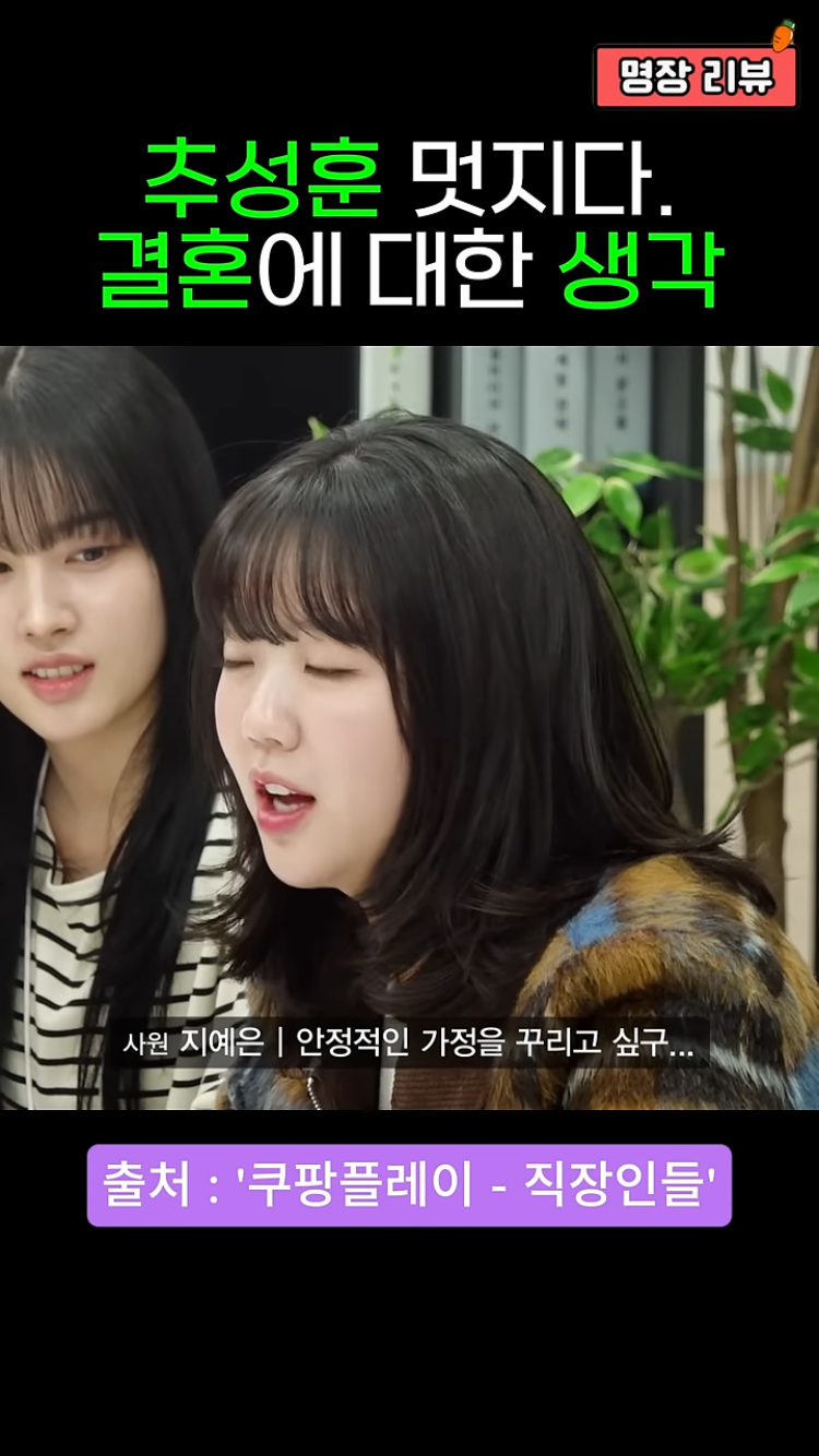 추성훈 : 결혼하는게 왜 안정이에요? | 인스티즈