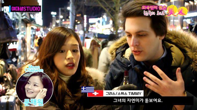 외국인이 뽑은 한국 최고 미인 | 인스티즈