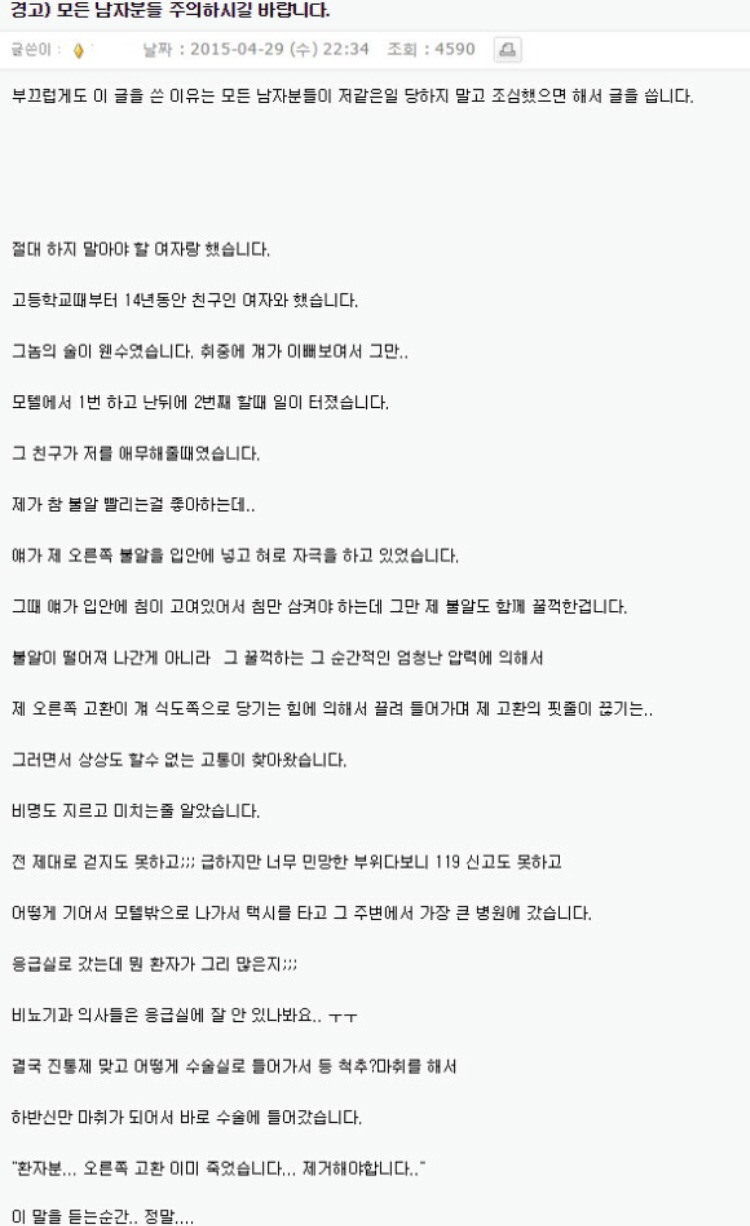 경고) 모든 남자분들 주의하시길 바랍니다 | 인스티즈