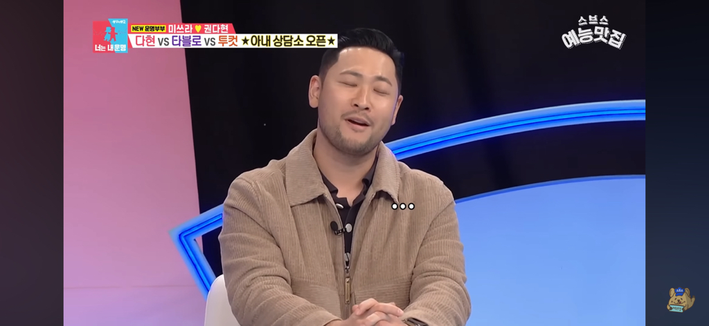 에픽하이 미쓰라랑 결혼한 권다현 상담해주는 타블로,투컷 | 인스티즈